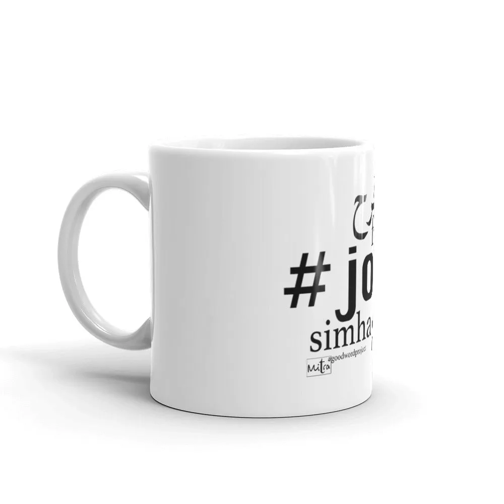 Joy - The Mug