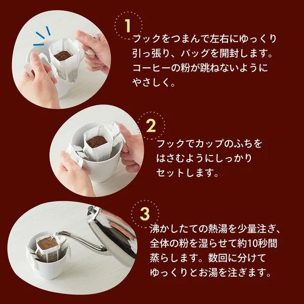 Takumi no Drip Coffee Mocha Blend - 10 Single Servings - Kataoka